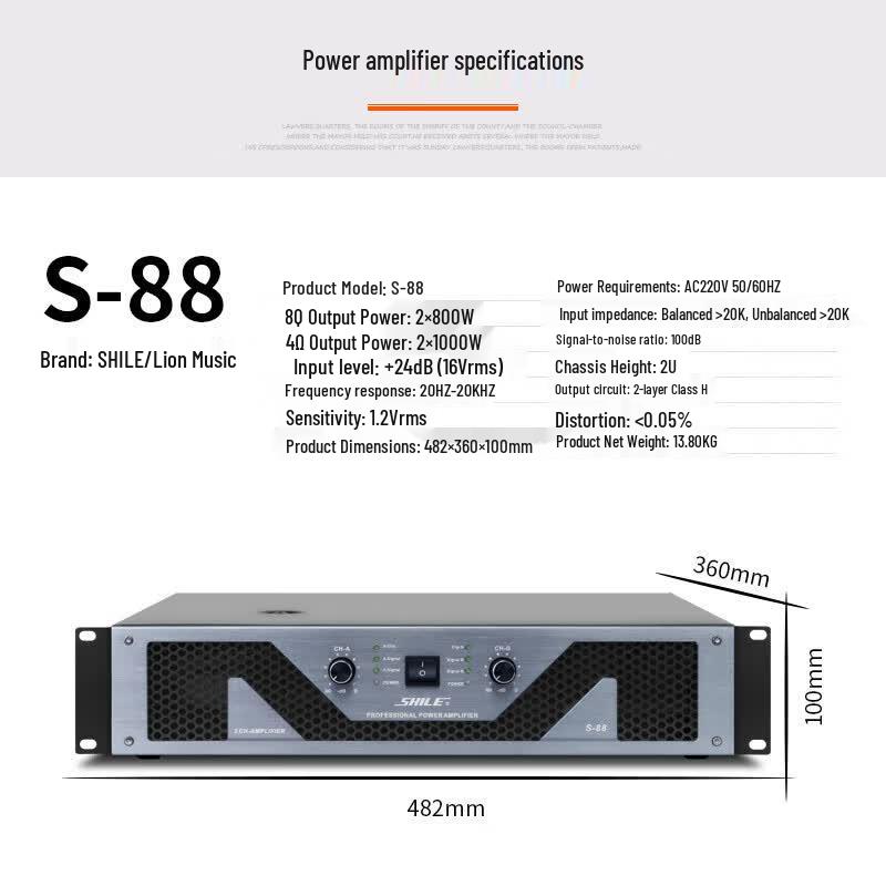 SHILE S-88 Professional Power Amplifier