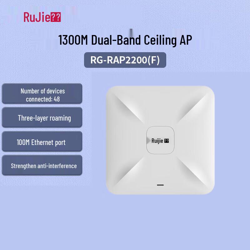 

Ruijie RG-RAP2200(F) Dual-Band Wireless Ceiling AP