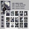 30pcs/lot Memo Pads Material Paper Age of Magic Journal Scrapbooking paper Card Background Decoration Paper
