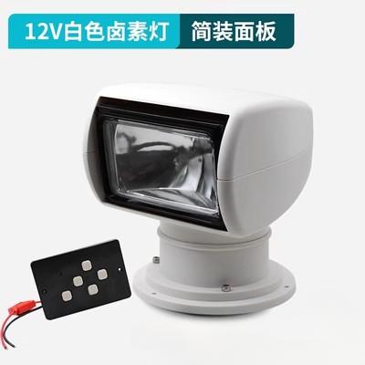 Marine Searchlight 100W 360 Degree  Rotation 12V/24V Xenon/Halogen Yacht Speedboat Spotlight Super Bright Spot Light