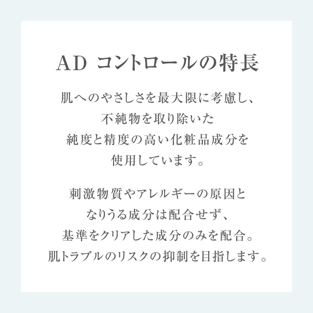 ACSEINE Milky Gel AD 60ml (Moisturizing Lotion)