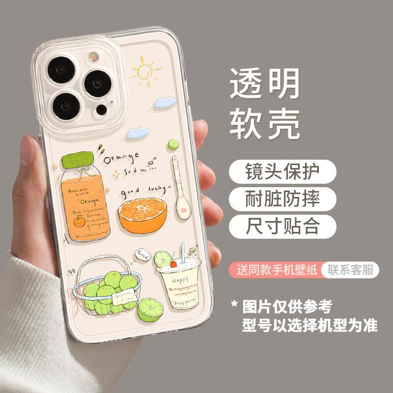 Fruit Summer Phone Case for Iphone17 Apple 16promax Transparent 15/14/13 Refreshing 12 Soft Set