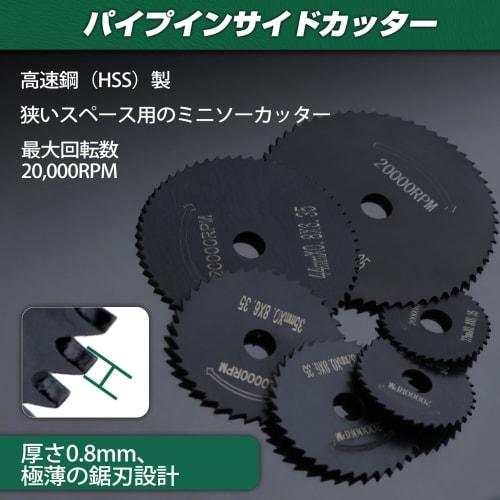 SPEEDWOX Pipe Inside Cutter, Mini Slitter Blade, Circular Saw Blade Set, Internal Pipe Cutter, PVC Pipe Inside Cutter, 1/4-inch Hex Shank, High-Speed