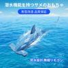 HUAJNN Remote Control Diving Shark Toy, Submersible Shark Radio Control Toy, Remote Control, One-Touch Diving, Waterproof Design, Long-Lasting Use, Bo
