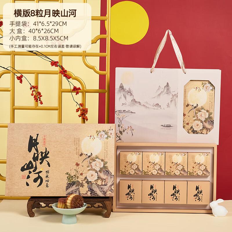 

Пустая подарочная коробка для лунных пряников к Празднику середины осени