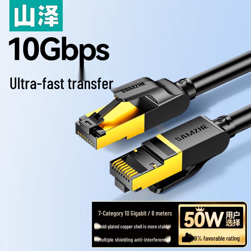 

SAMZHE CAT7 Shielded 10 Gigabit Ethernet Cable