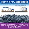 Prostaff Wheel Cleaning Brake Dust P139 Brush, Oni-to Junior, Microfiber, Removal,