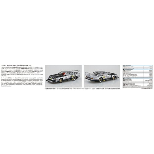 Aoshima Bunka Kyozai (AOSHIMA) 1/24 The Model Car Series SP09 Nissan S110 Gazelle Super Silhouette 1981 Plastic Model