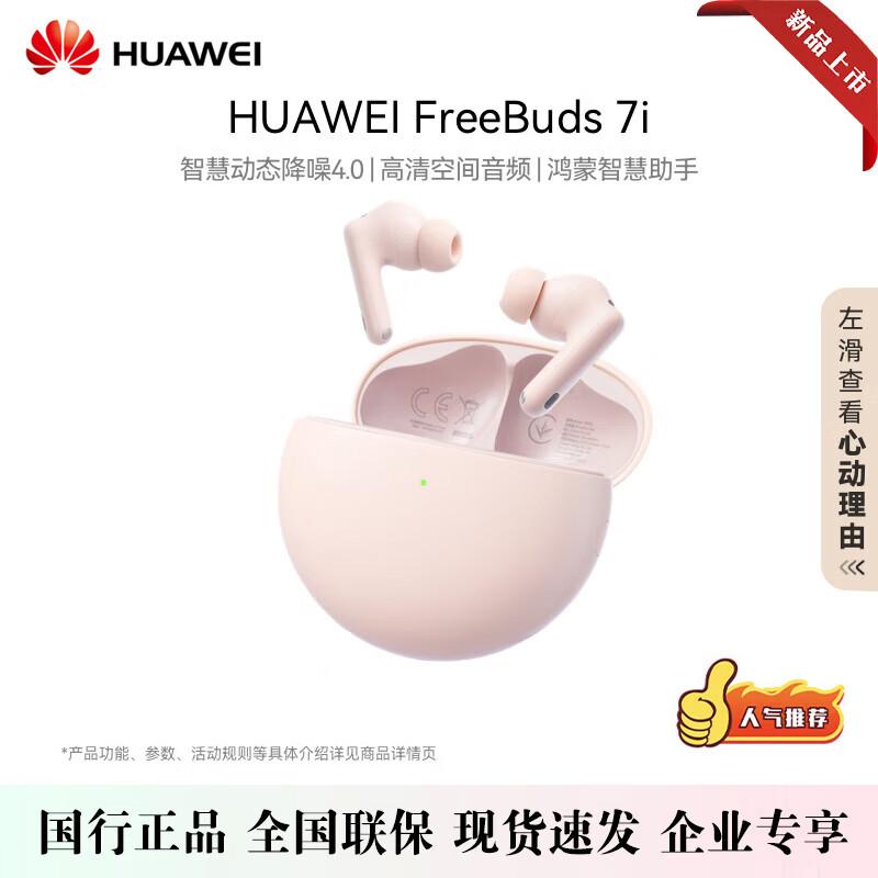 

Huawei FreeBuds 7i