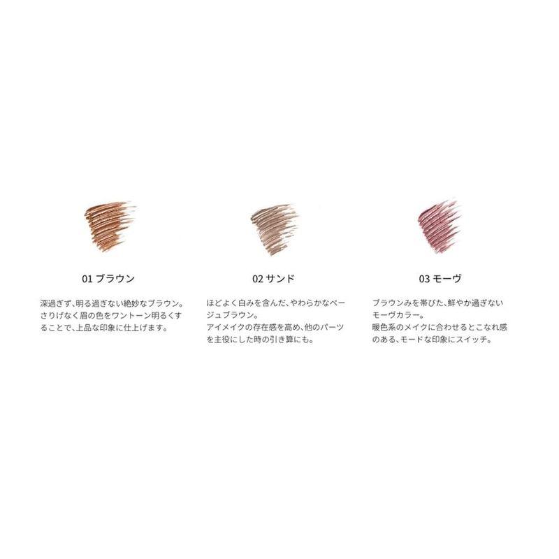 SUQQU - Coloring Eyebrow