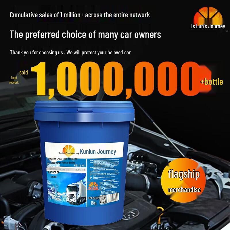 Kunlun Journey All-Season Antifreeze Coolant