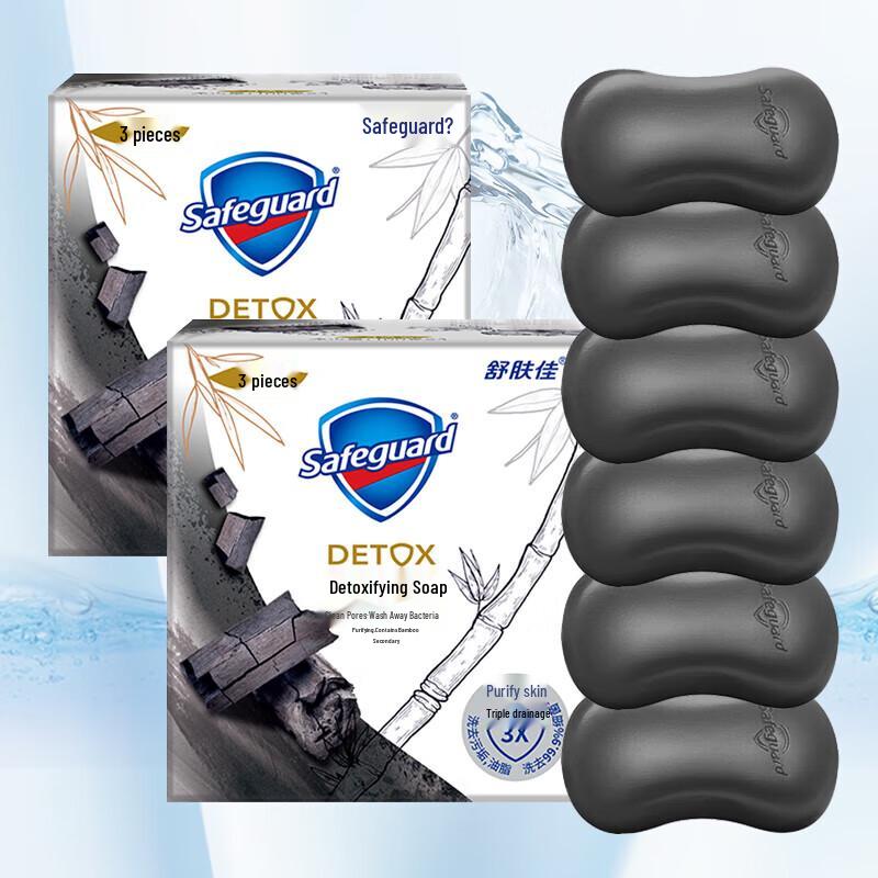 Safeguard Detoxifying Cleansing Soap Bar