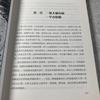 [USED] Michael Ende Momo Chinese Version