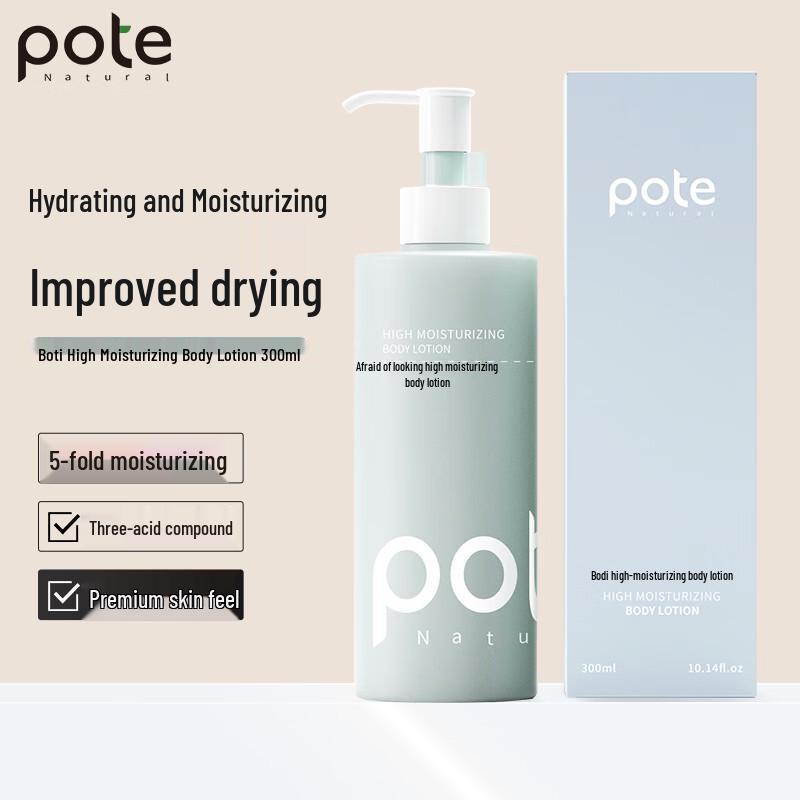 Baite High Moisturizing Body Lotion