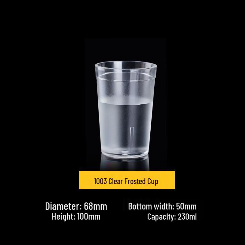 Shangqi Transparent Frosted Acrylic Drinking Cup Set