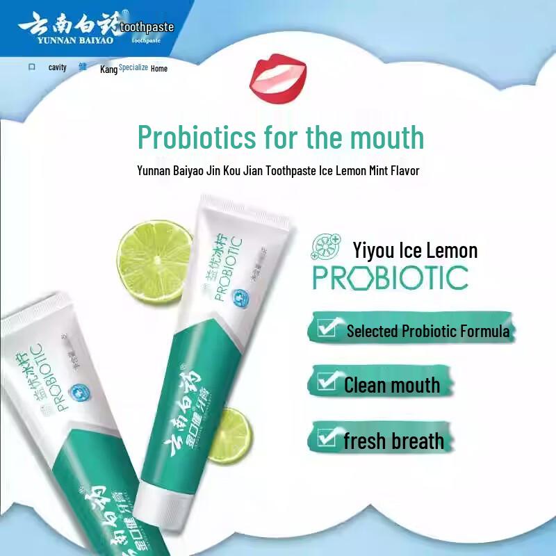 Yunnan Baiyao Probiotic Toothpaste Set