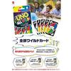 Mattel Game UNO All Wild Card Party 2 10 Players Ages 7 Up HHL33