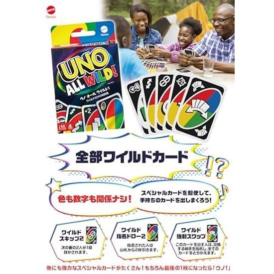 Mattel Game UNO All Wild Card Party 2 10 Players Ages 7 Up HHL33