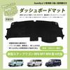 Kasinfly Dashboard Mat for the New Step Sun Scratch Compatible with and Car Dashboard Interior Comfortable to the Black Wagon, Anti-Reflective,