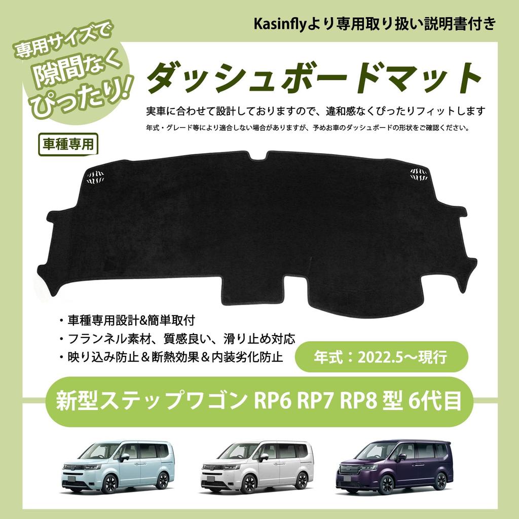 Kasinfly Dashboard Mat for the New Step Sun Scratch Compatible with and Car Dashboard Interior Comfortable to the Black Wagon, Anti-Reflective,