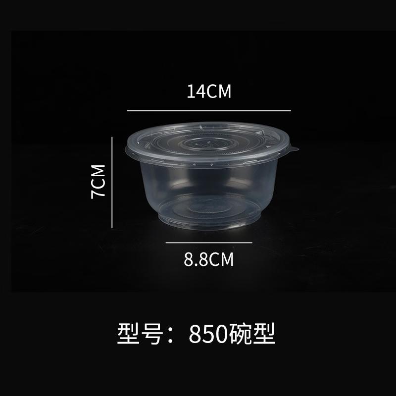 Er He Shen 850 Type Round Disposable Plastic Takeout Containers, 100-Pack