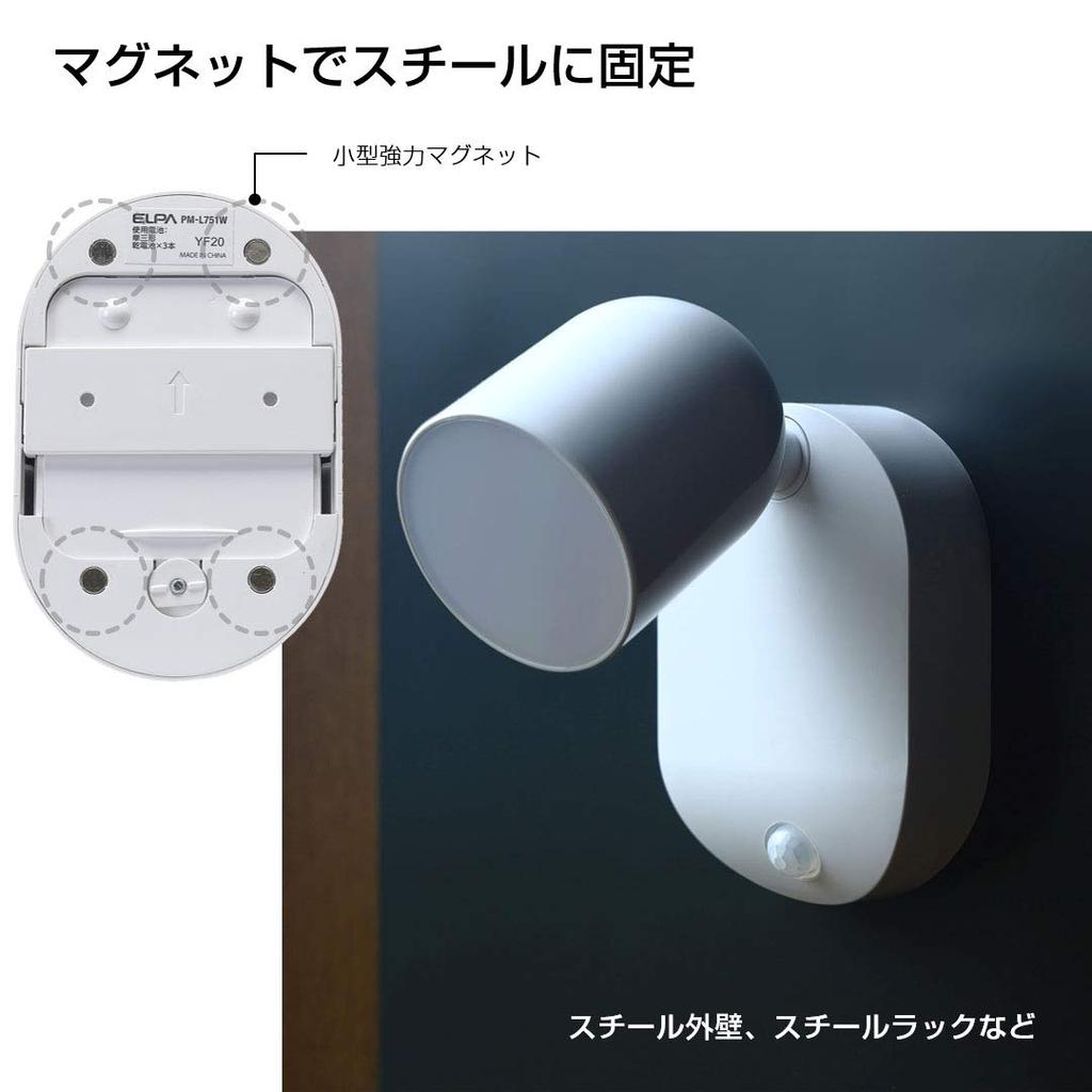 ELPA LED Sensorleuchte mit Bewegungsschraube und Modusumschaltung (Weiß/Batteriebetrieben/Regenfest) Sensor, Magnet, Halterung, (PM-L751W)