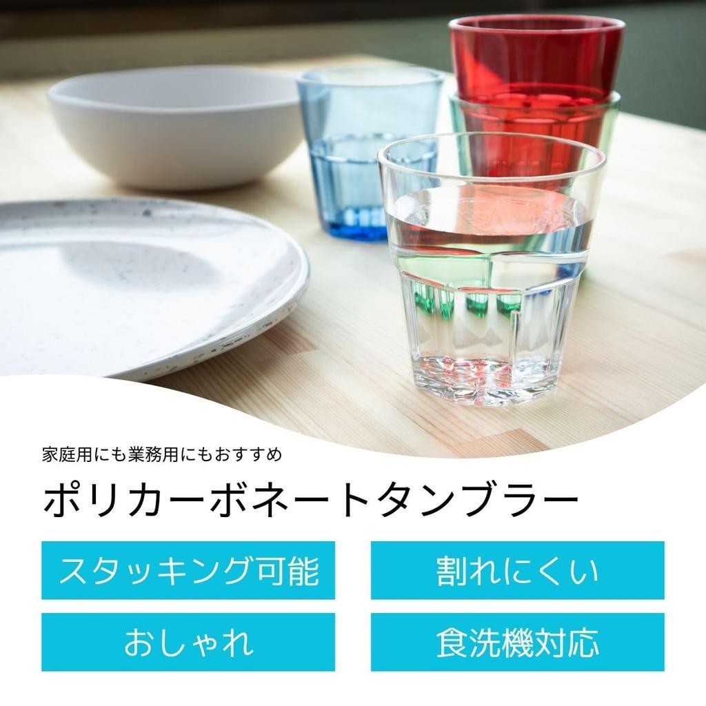 Thunder Group 470ml16oz Tumblers, Set of 12, Commercial Grade, Shatter-Resistant, Dishwasher Safe, Non-Stick Plastic Cups, Stackable (PLPCTB116GR-12S)