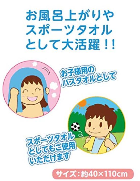 Marushin Bath Towel for Studio Ghibli Delivery Perfect for Character 1065003700 Kids, "Kiki's Service" Jiji, Beach, Ocean, Pool, Summer, Design,