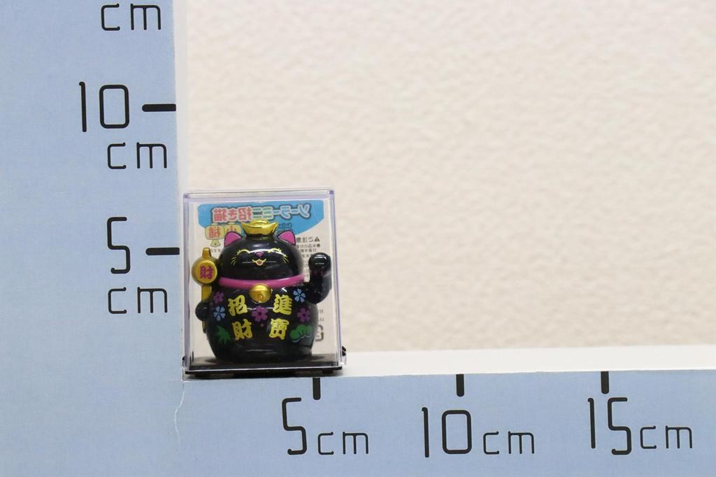 Castle Enterprises Mini Gesturing Cat Set of Bulk a Delightful Japanese Souvenir for Comes in a Clear Case Maneki-neko [Maul] (Black) Solar-Powered,