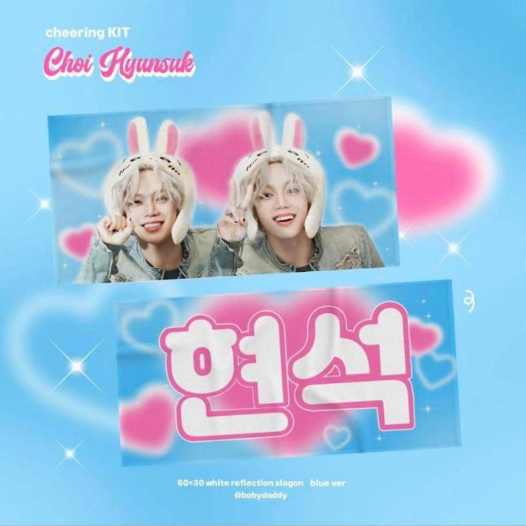 [USED] TREASURE TOUR REBOOT IN JAPAN Slogan Hyunseok