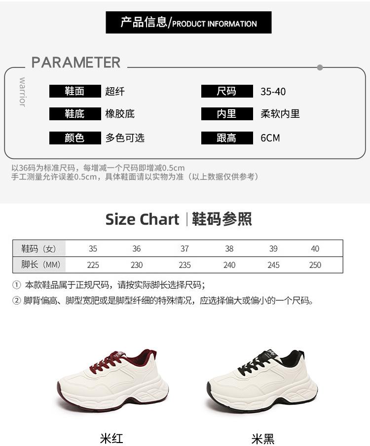 Red Thick-soled Heightening Dad Shoes Women's 2025 New Spring Small Versatile Sports Shoes Casual Little White Shoes