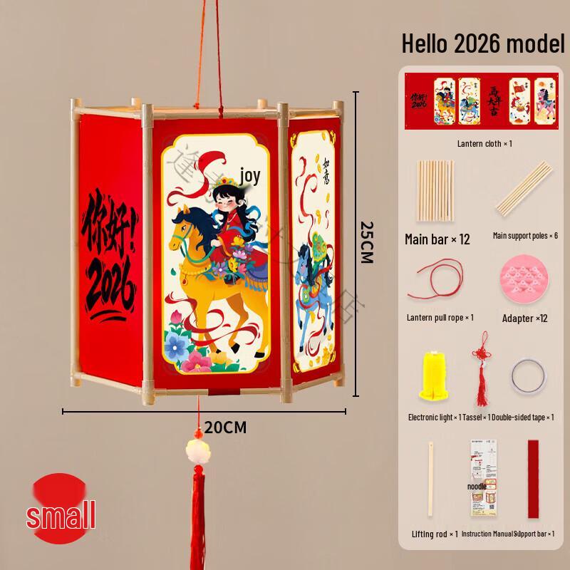 Laiming Lantern Material Kit