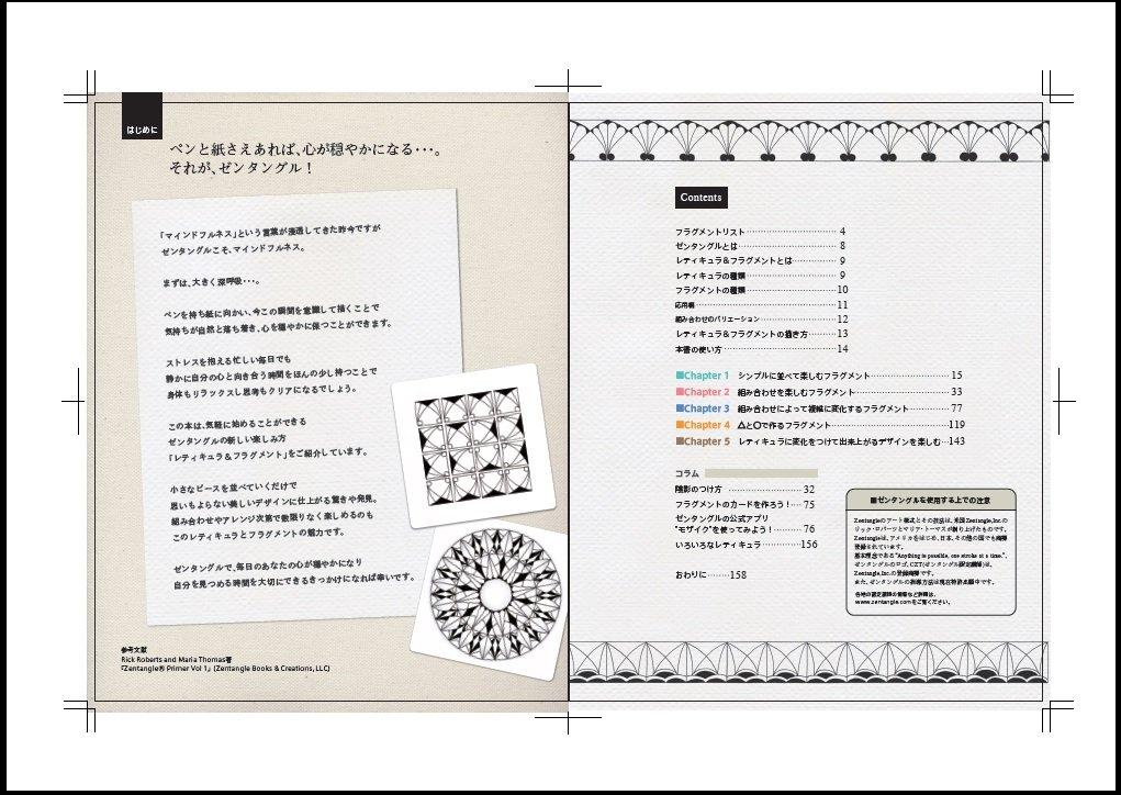 Enjoy Zentangle with Small Reticule Fragment Pieces &