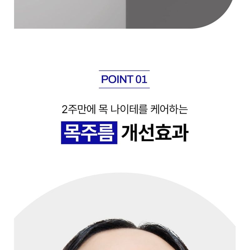 DOMINAS AtClinic Retinol Neck Shot Serum