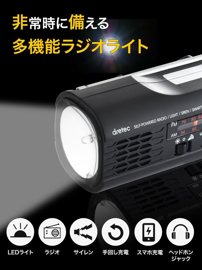 dretec Radio Light, Small, Hand-Crank Flashlight, Compatible with iPhone and Android, for Disaster Preparedness and Emergency Preparedness (Black)