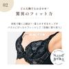 corrective high cleavage making large and small C70 FT0087 [Glamour] Bra, bra, armpit, [Glamour Bra] Women's, sizes, navy,