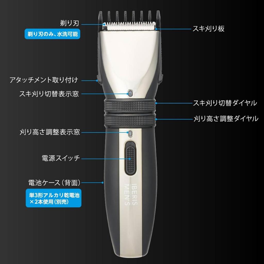 OHM Electric Iberis Electric Hair MEN'S Clipper, Battery-Operated, Black, HB-HCKG2100N-K, 00-5824