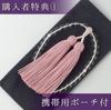 Sato Funeral Crystal Prayer Beads for Women Can be used by all denominations Made in Kyoto with a carrying a prayer beads sleep year prayer beads