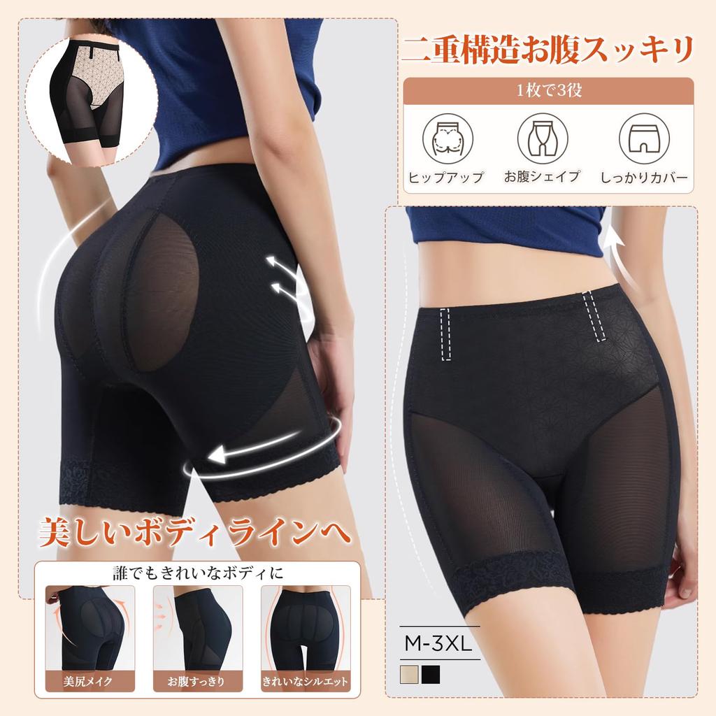 Veimia Girdle Panties Tummy Butt Pelvic Naturally Covers the 3D Butt No Constriction or [Instant Tightening, Lifting, Support] Shapewear, Pettipants,