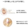 Shiseido Makeup Essence Skin Glow Foundation 140 Porcelain 30mL SPF30 Liquid Fragrance-Free
