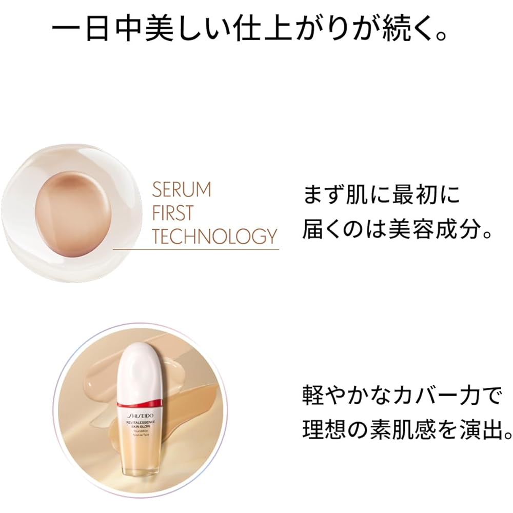Shiseido Makeup Essence Skin Glow Foundation 140 Porcelain 30mL SPF30 Liquid Fragrance-Free