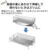 Belle Maison Tsubame-Sanjo Stainless Steel Dish Drainer, Expandable, for Next-to-Sink Use, Approximately 57cm (Includes Water-Repellent Tray), Made In