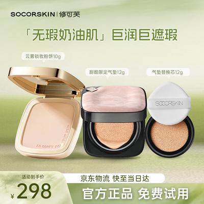 SOCORSKIN Matte Oil-Control Cushion Foundation