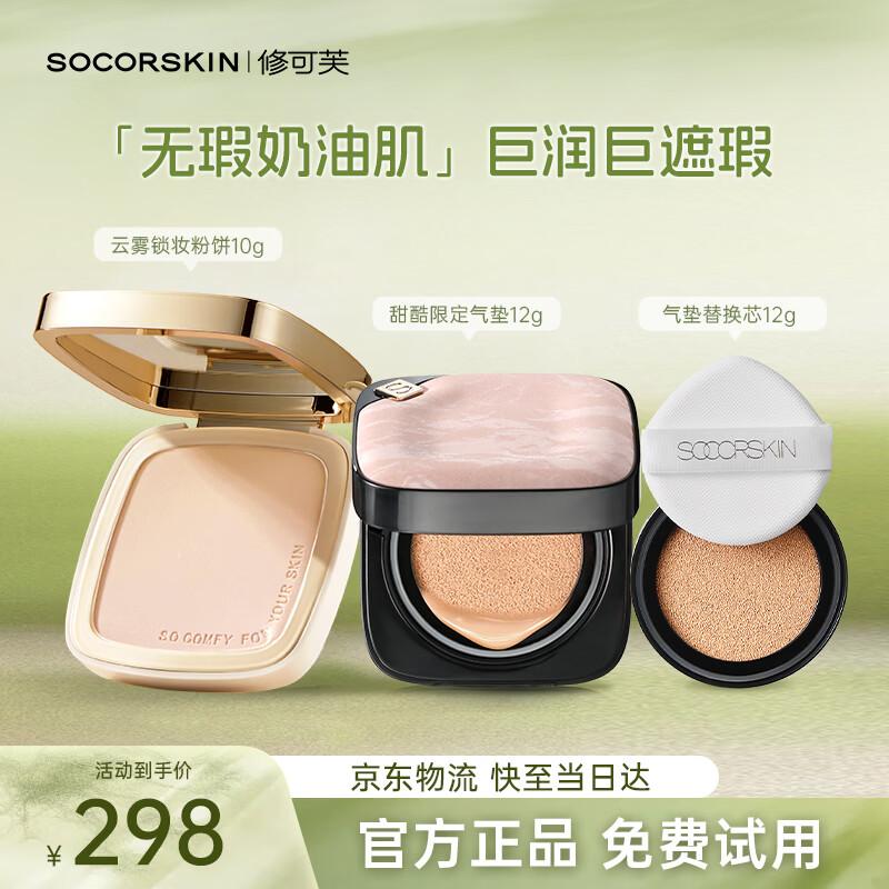 SOCORSKIN Cloud Mist Long-wear Cushion Foundation