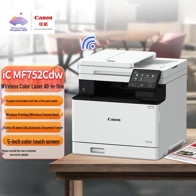 Canon ImageCLASS Color Laser Multifunction Printer CN plug (adapter included)