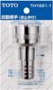 TOTO Hose Fitting, Automatic Fitting for 20mm Faucet, with Check Valve, THY221-1