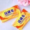 Shang 'an Sulfur Soap for Removing Acne Washing Face and Hair Body Wash Soap and Full-body Cleansing Soap
