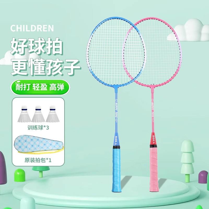 Lightweight Kids Badminton Racket Set Ages 3-12 Dual Racquets With Nylon Shuttlecocks Carry Bag