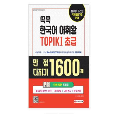 King of Korean Vocabulary TOPIK 1 Beginning Dictionary Workbook