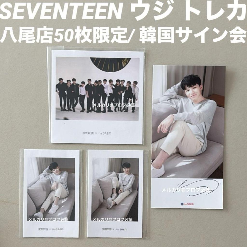 [USED] SEVENTEEN The Saem Yao Store Limited Edition of 50 Tickets Korea Autograph Session Trainer Woozi
